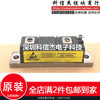 IRFK4H450 IRFK4J450 IRFK2D450 IRFK4H350模块现货 直接拍