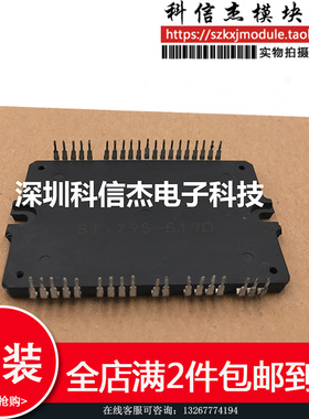 STK795-519 STK795-519D STK795-519C质量保证