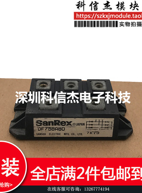 DF75BA80 DF50BA80 DF50AA160 DF75AA60三相整流桥模块