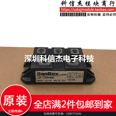 DF75BA80 DF50BA80 DF50AA160 DF75AA60三相整流桥模块