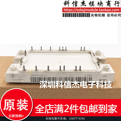 FP25R12KT4 FP35R12KT4 FP50R12KT4-B16 模块现货