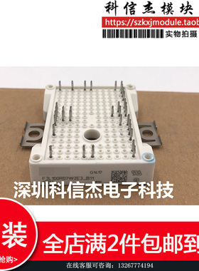模块现货 F3L100R07W2E3-B11包上机