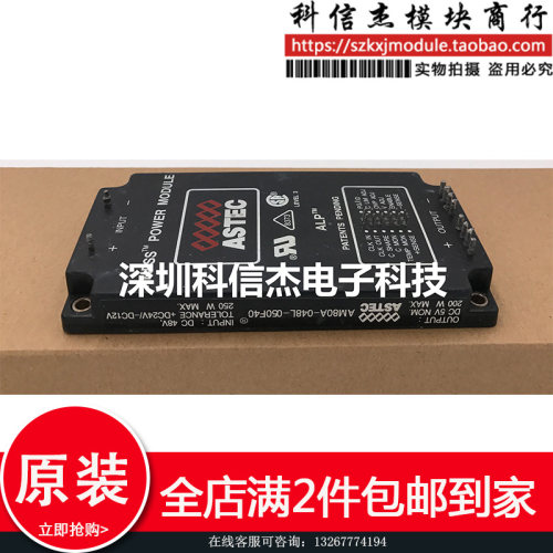 AM80A-048L-050F40模块现货 可直接拍