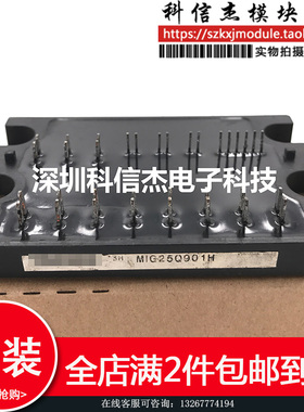 MIG25Q901H现货供应 正品保障