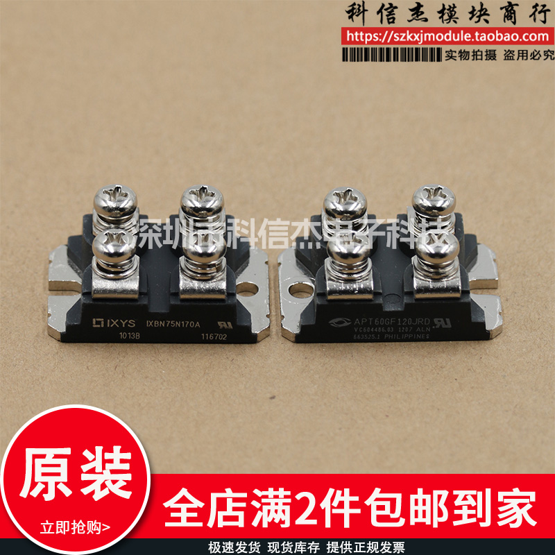 IXDN55N120 IXEN60N120D1 IXA60IF1200NA APT60GF120JRD/Q3 75GP