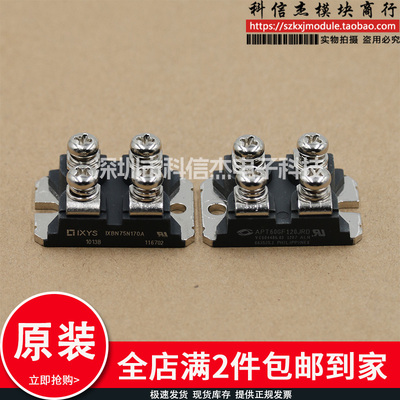 IXDN55N120 IXEN60N120D1 IXA60IF1200NA APT60GF120JRD/Q3 75GP