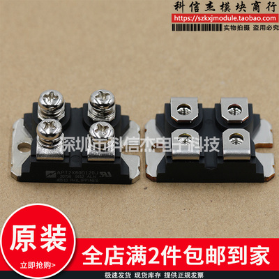 模块APT2X60D100J APT2X61DQ120J APT2X60D60J APT2X60D120J现货