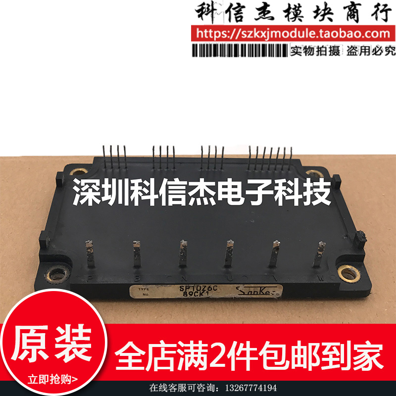 原装拆机模块 PM10RSH120 PM15RSH120 SP10Z6C SP15Z6C