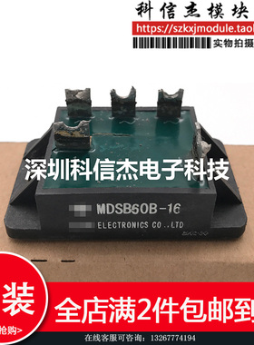 MDSB60B-16 MDSB60-16 MDSB60B-14 MDSB60B-12质量保证