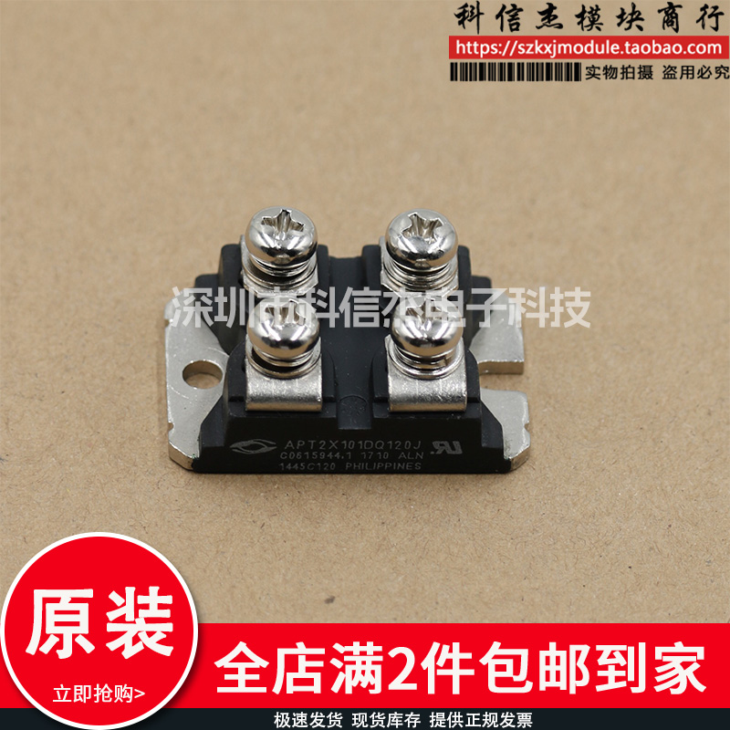 模块 APT2X101DQ120J APT2X101DQ60J DWM100X2-12N DWM2F100N120