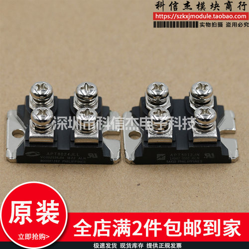 模块 APT8015JVR APT8015JVFR APT8020JVR APT8024JVFR 5010JVR