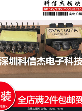 CVBT007A现货供应 质量保证