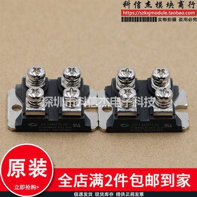 APT40M75JN APT40M75JVR APT50M80JVR APT60M75JVR 模块