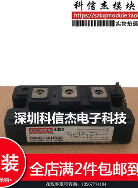 FM2G150US60 FM2G150US60E现货供应 质量保证