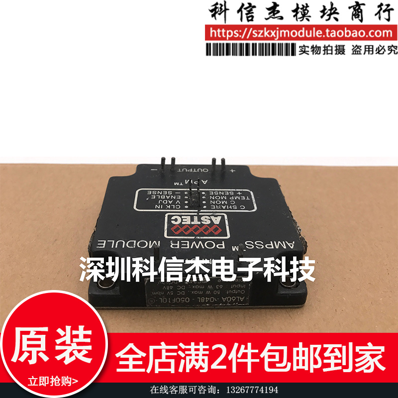 AL60A-048L-050F10L 模块现货 直接拍