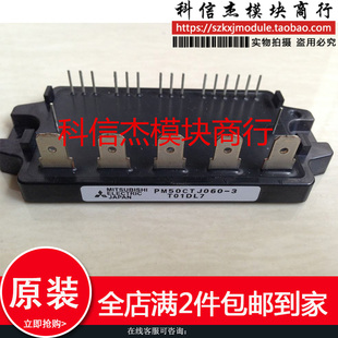 PM50CTJ060 PM50CTJ060-3日本进口功率模块 质量保证