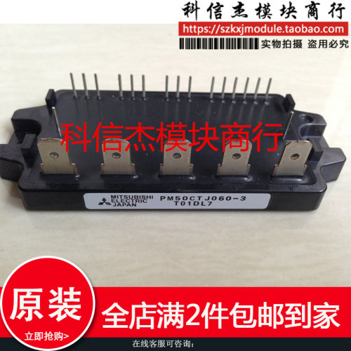 PM50CTJ060 PM50CTJ060-3日本进口功率模块 质量保证
