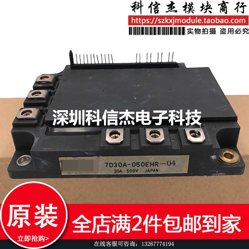 7D30A-050EHR模块现货 质量保证