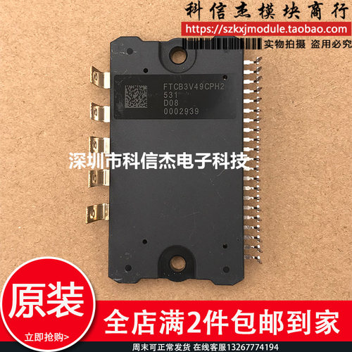 全新原装 现货供应 FTCB3V49CPH2