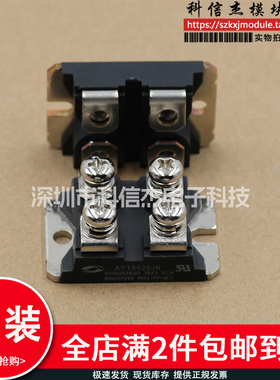 模块现货APT8020JN APT8011JFLL APT5010JN APT5012JN JLL