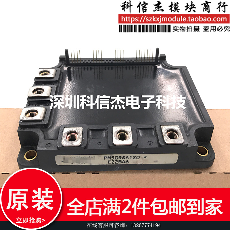 模块PM50RSA120 PM75RSA120 SP50Z6C SP75Z6C PM75CSA120