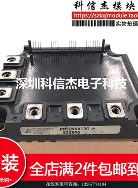 模块PM50RSA120 PM75RSA120 SP50Z6C SP75Z6C PM75CSA120