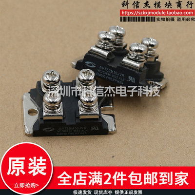 原装模块 APT50M85JVR APT50M85JVFR APT40M75JN APT10045JLL