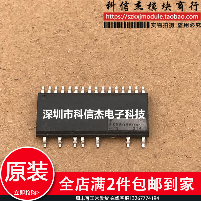 全新原装 现货供应FSB50550AS