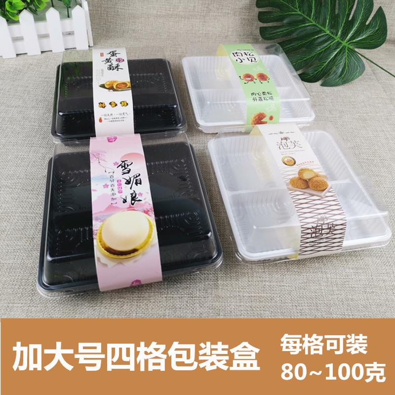 加大号四粒装吸塑盒价格实惠图片