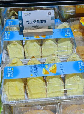 盒马同款芝士奶角包装盒烘焙瑞士卷蛋糕分装盒子一次性透明打包盒