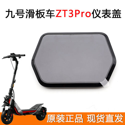 适用于Ninebot九号电动滑板车ZT3Pro仪表盖显示屏仪表上盖壳配件