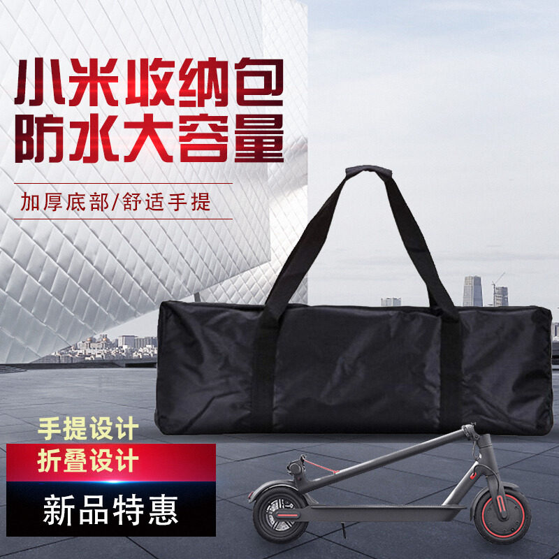 Ninebot电动小米滑板车包折叠踏板车防水加厚收纳包装车袋手提包图片