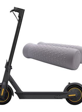 适用于九号G30电动滑板车长短防滑手把套纳恩博Max黑色硅胶把套