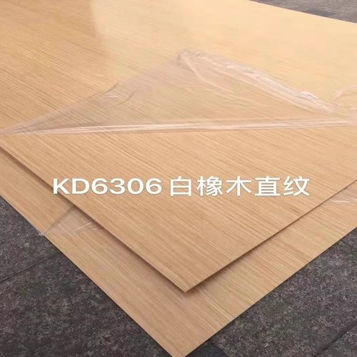 科技白橡木科定免漆木饰面木皮