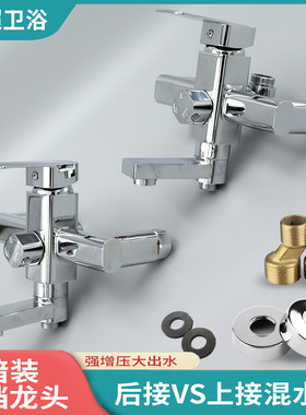 入墙式冷热暗装混水阀三档浴缸龙头铜洗澡淋浴器固定可旋转增压