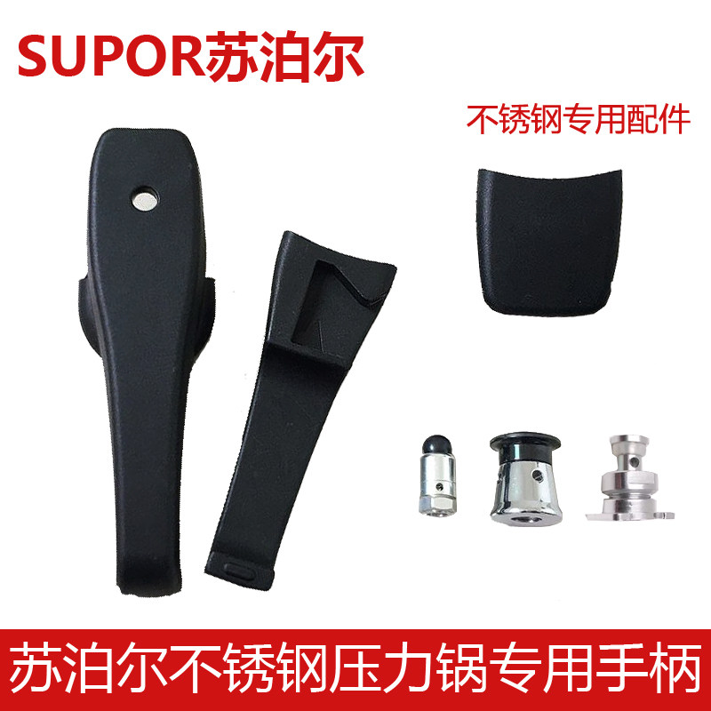 SUPOR苏泊尔不锈钢好帮手把手图片