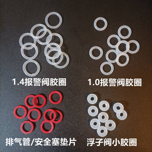 通用电高压锅通用浮子阀胶圈