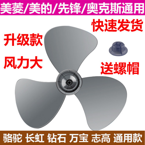 12141618寸扇叶美的落地扇