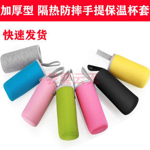 杯套玻璃杯保温杯套手提隔热保护防摔水杯袋杯子套200-600ML纯色