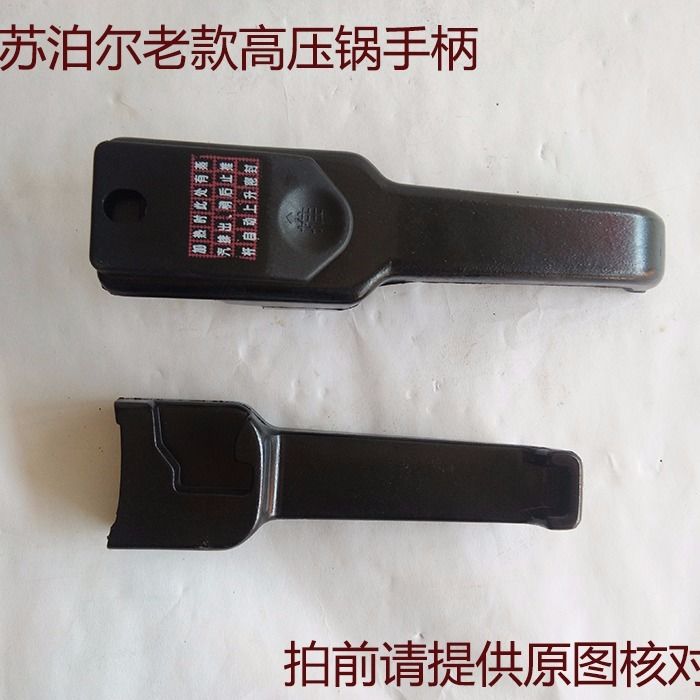 95老款苏泊尔高压锅手柄铝合金压力锅配件把手18-22 24-26通用