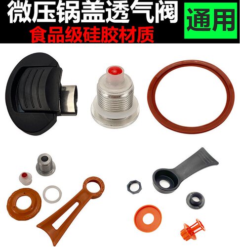 真空小黄鸭手柄炒锅手把耳朵配件