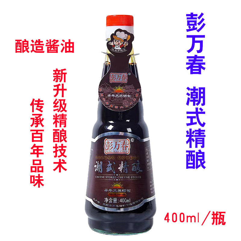 彭万春酱油潮式精酿 古法传统黄豆发酵酿造 潮汕特色蘸酱鲜香 - 实物图