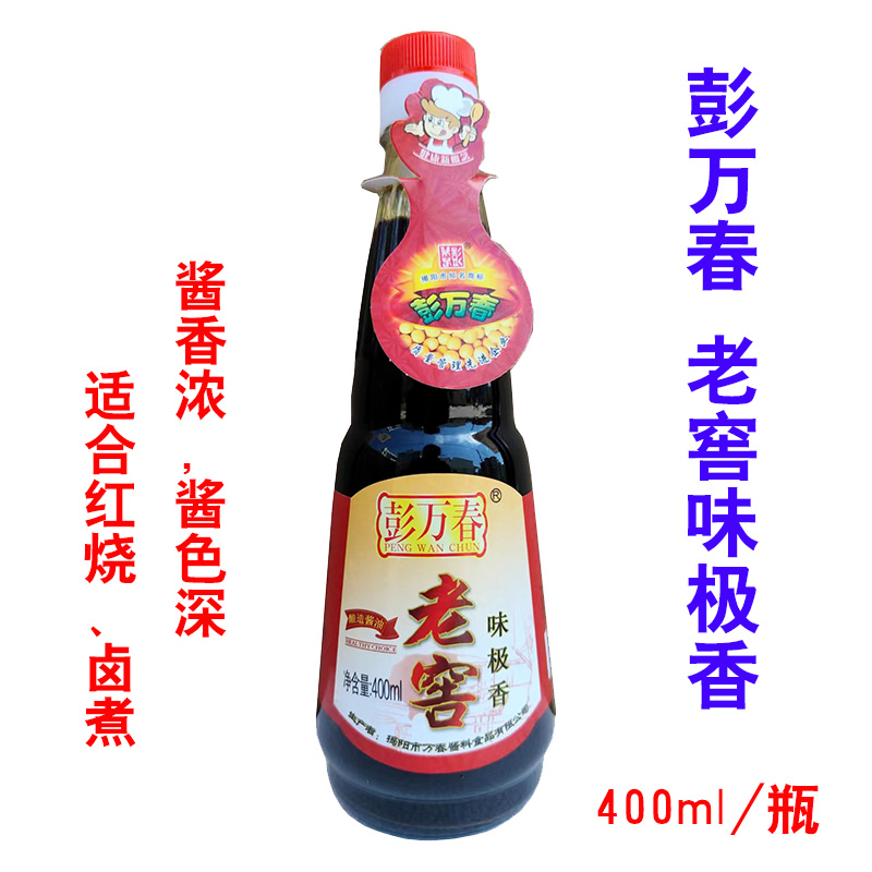 揭阳酱油彭万春老窖味极香潮汕特产非转基因 红酱油 古法传统原汁