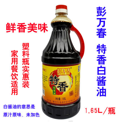 彭万春特香白酱油1650ml超值装 揭阳酿造酱油 豉油调味品煲仔饭用