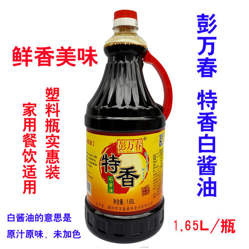 揭阳酿造彭万春特香白酱油生抽