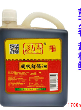 彭万春 超级鲜超极鲜酱油 1700ml 揭阳红酱油 生抽老抽 鲜香调味