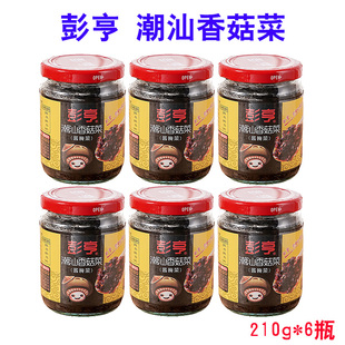 彭亨潮汕香菇菜酱腌菜特产下饭菜杂咸下饭菜配饭夹饼拌面配粥