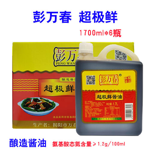 揭阳彭万春酱油超级极鲜生老抽