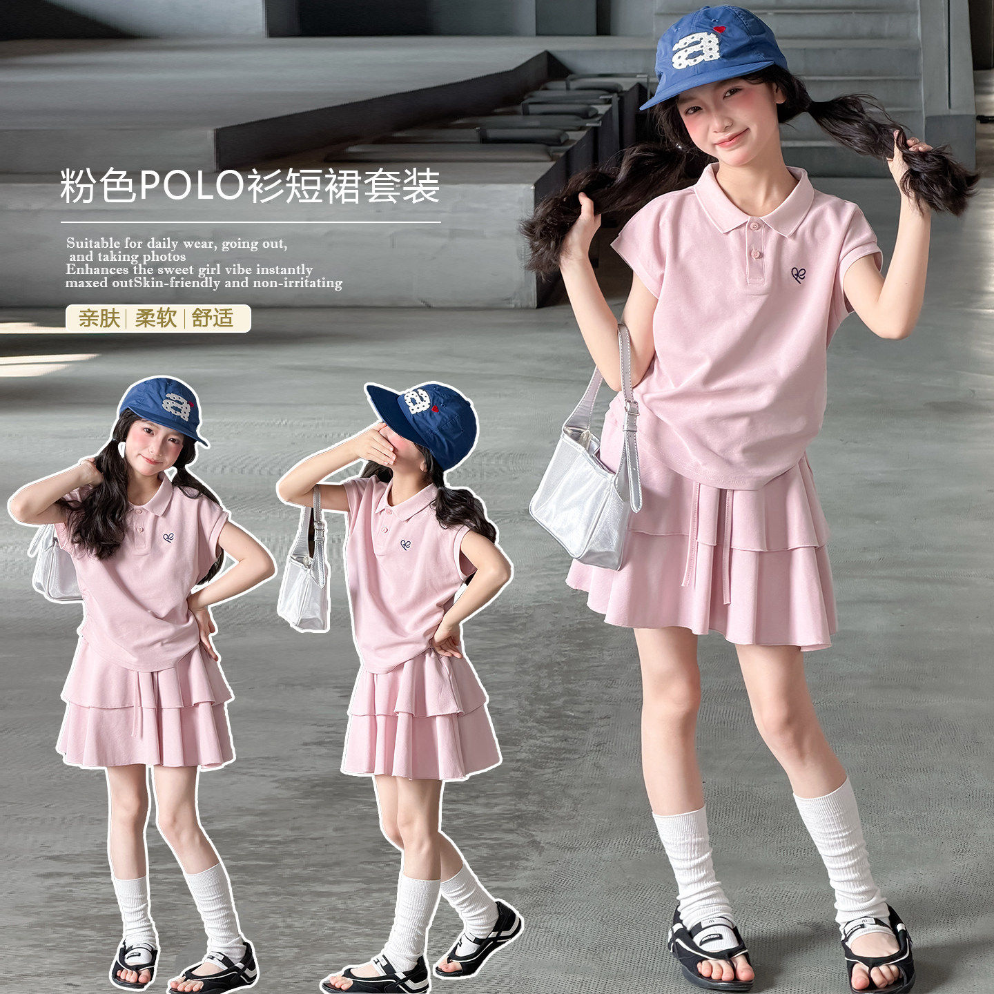 女童短袖POLO领蛋糕裙套装夏款2026夏季新款中大童休闲甜美两件套