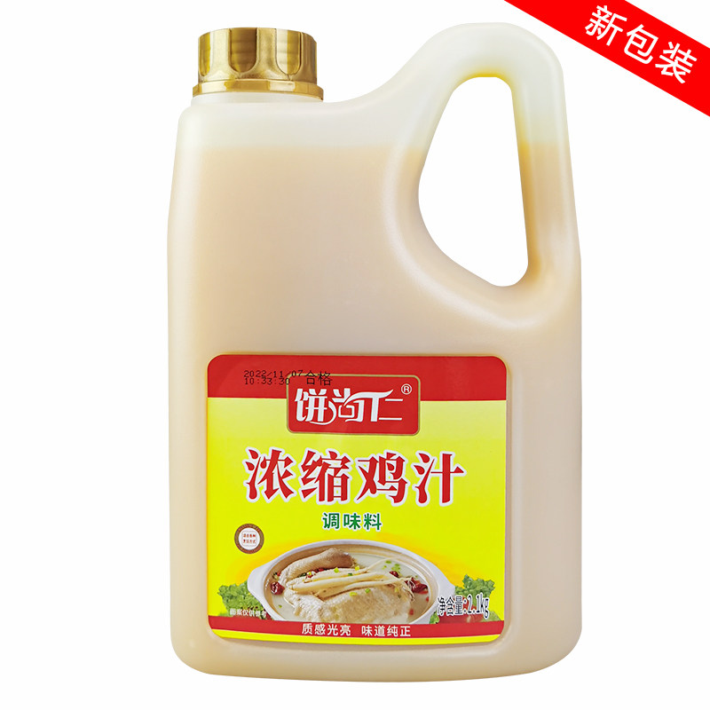 浓缩鸡汁2.1kg桶装炒菜调味提鲜厨房调料鲜鸡汁整箱鸡汁浓缩商用